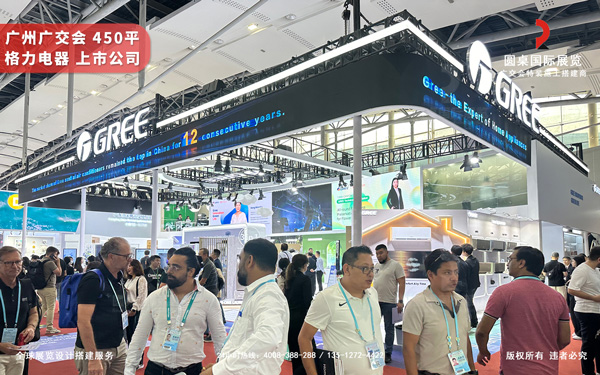 第139屆春季廣交會展位設計搭建公司：圓桌國際展覽